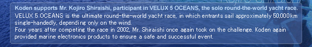 Koden supports Mr. Kojiro Shiraishi, participant in VELUX 5 OCEANS, the solo round-the-world yacht race.