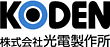 株式会社光電製作所