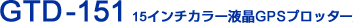 GTD-151 15C`J[tGPSvb^[